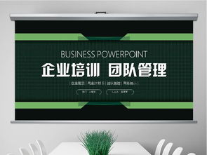 大氣簡約企業培訓團隊管理ppt模板下載 28.44mb 商務ppt大全 商務通用ppt