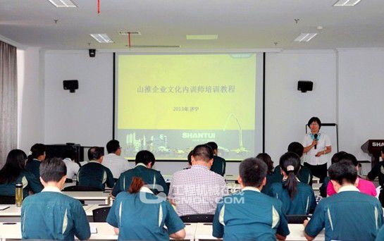 山推開展企業文化TTT內訓師培訓_工程機械企業動態_工程機械新聞資訊_工程機械在線