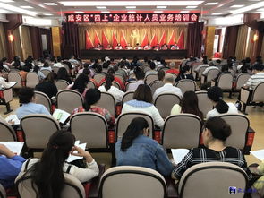 咸安區政府舉辦“四上”企業統計人員專項培訓，助力企業規范發展